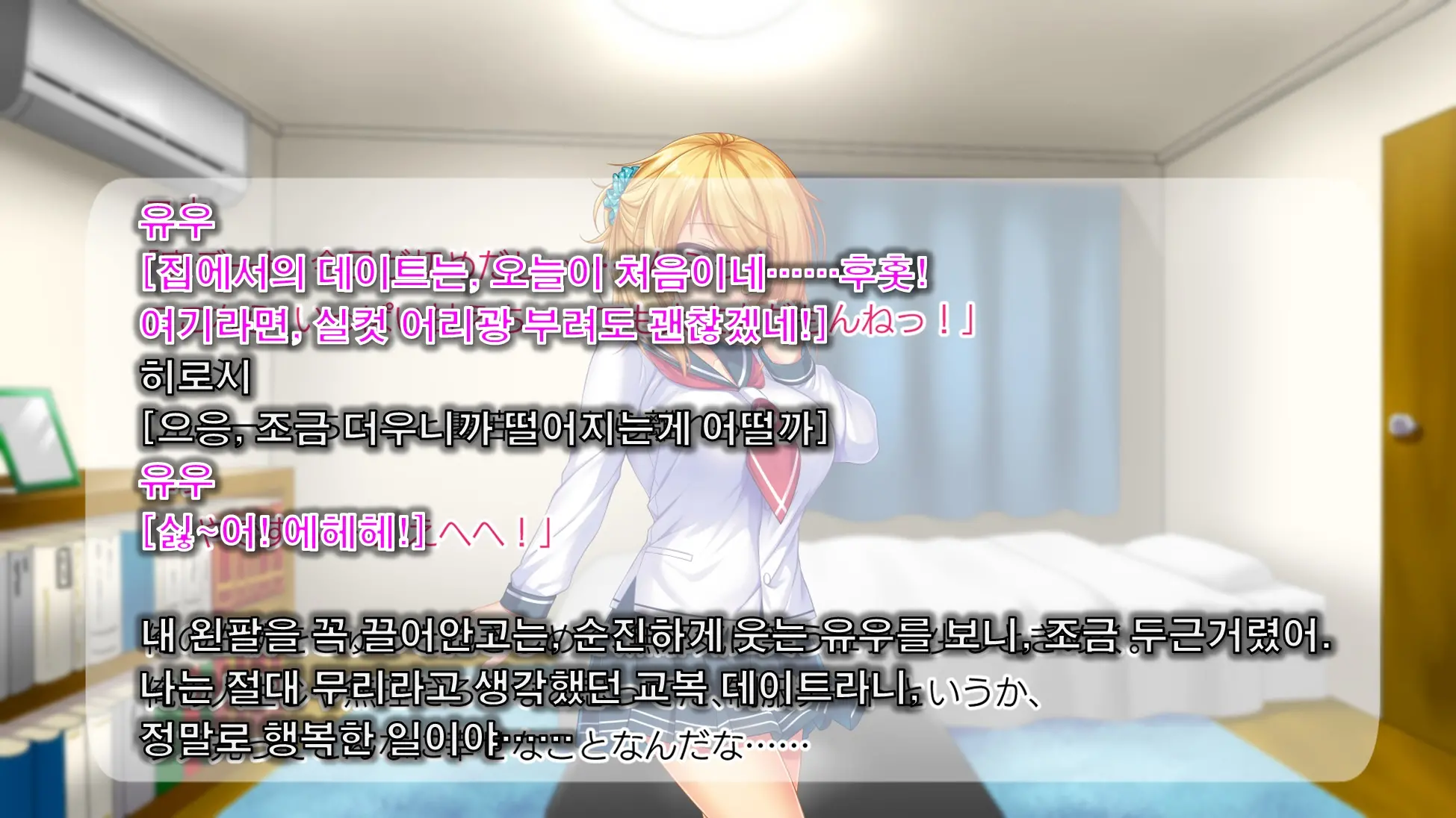 Inma De GO! ~Kimi Senyou Bitch O Get!~ Appli De Nyotaika Saserareta Ore | 음마로 GO! ~당신 전용의 비치를 GET!~ 어플로 여체화당한 나